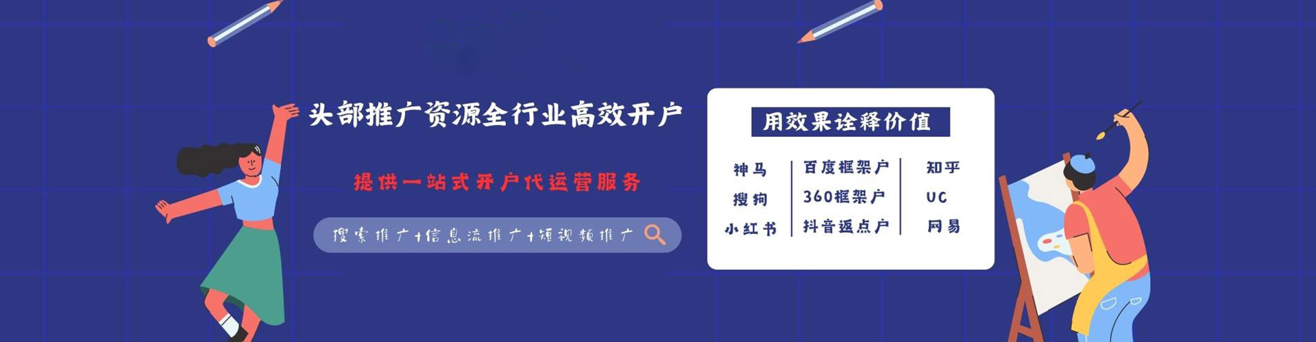 乐平百度信息流